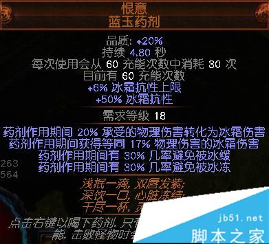 流放之路3.0游侠追猎者药侠法系近战站撸法师BD介绍