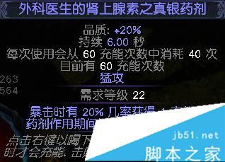 流放之路3.0游侠追猎者药侠法系近战站撸法师BD介绍