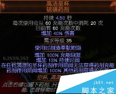 流放之路3.0游侠追猎者药侠法系近战站撸法师BD介绍