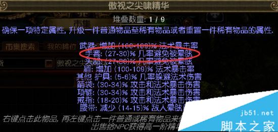 流放之路3.0游侠追猎者药侠法系近战站撸法师BD介绍