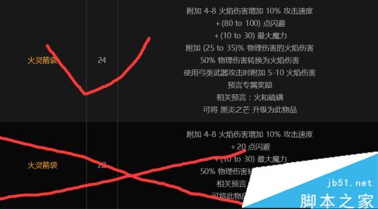 流放之路3.0游侠锐眼流星射击BD介绍