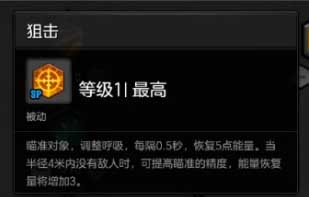 《冒险岛2》弓箭手团本PVE加点