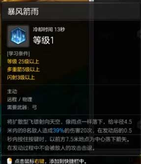 《冒险岛2》弓箭手团本PVE加点
