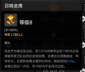 《冒险岛2》弓箭手团本PVE加点