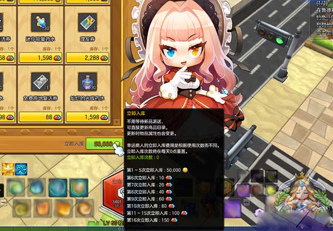 《冒险岛2》幸运商人斯凯丽新增物品详解