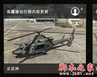 GTA5特殊条件解锁载具大全