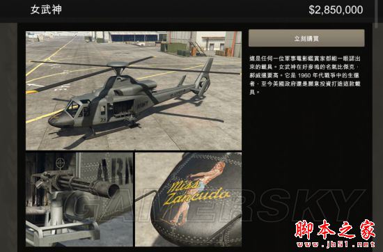 GTA5特殊条件解锁载具大全