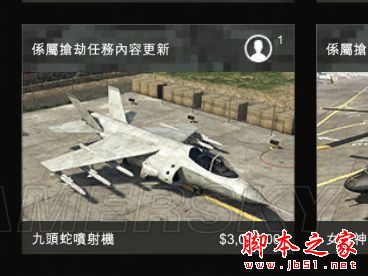 GTA5特殊条件解锁载具大全