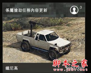 GTA5特殊条件解锁载具大全