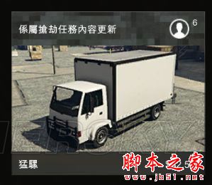 GTA5特殊条件解锁载具大全