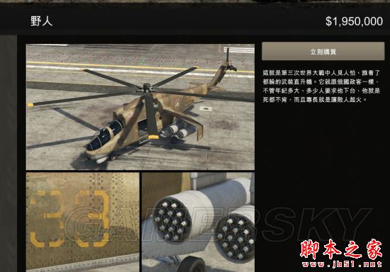 GTA5特殊条件解锁载具大全