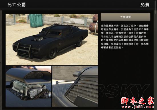 GTA5特殊条件解锁载具大全