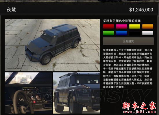 GTA5特殊条件解锁载具大全