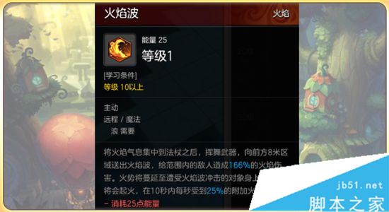 冒险岛2魔法师团本PVE天赋加点配装及宝石选择攻略