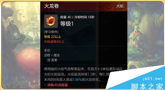 冒险岛2魔法师团本PVE天赋加点配装及宝石选择攻略