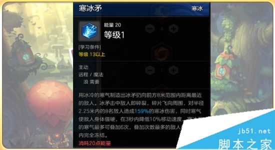 冒险岛2魔法师团本PVE天赋加点配装及宝石选择攻略