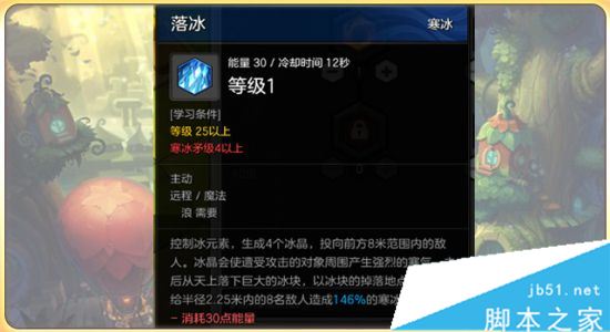 冒险岛2魔法师团本PVE天赋加点配装及宝石选择攻略