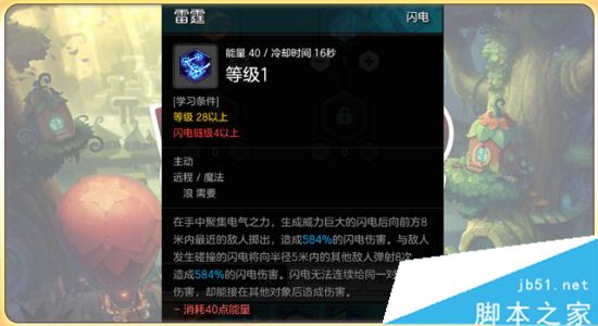 冒险岛2魔法师团本PVE天赋加点配装及宝石选择攻略