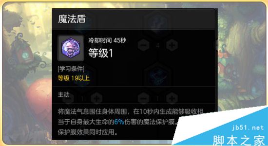 冒险岛2魔法师团本PVE天赋加点配装及宝石选择攻略