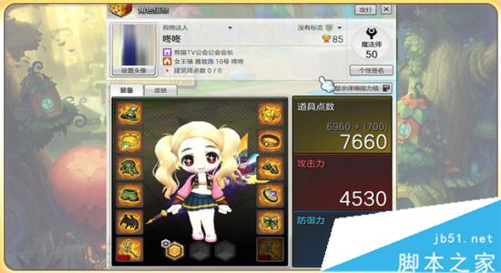 冒险岛2魔法师团本PVE天赋加点配装及宝石选择攻略