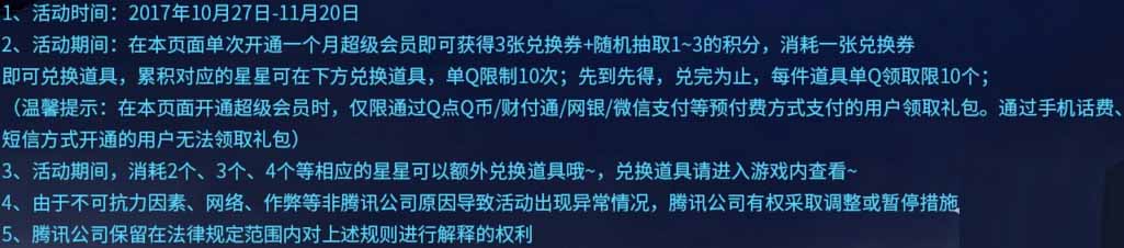 《CF》11月枪王自助餐，赢超值礼包