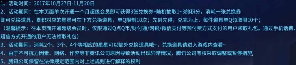 《CF》10月枪王自助餐，赢超值礼包