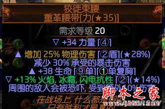 流放之路3.0游侠侠客毒蛇打击BD介绍