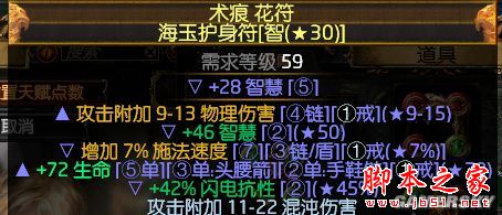 流放之路3.0游侠侠客毒蛇打击BD介绍