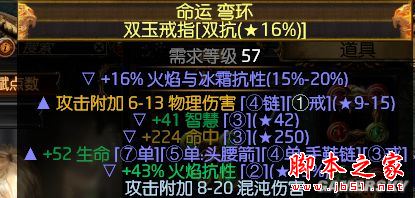 流放之路3.0游侠侠客毒蛇打击BD介绍