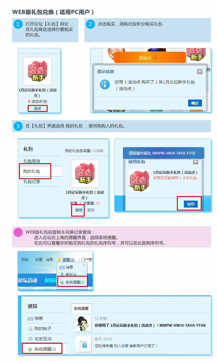 《梦幻西游》龙图腾新手礼包海量送活动