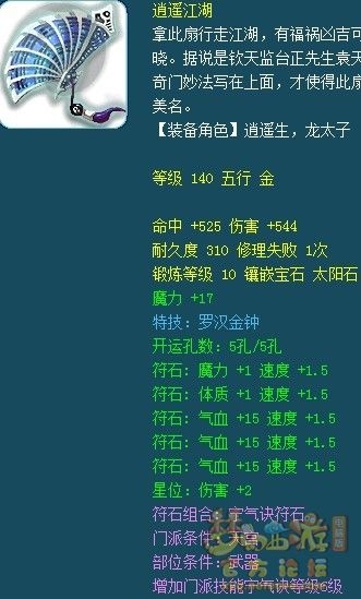 《梦幻西游》175法系高端装备参考