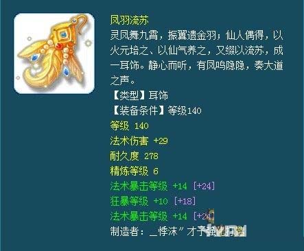 《梦幻西游》175法系高端装备参考