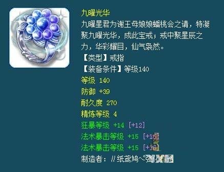 《梦幻西游》175法系高端装备参考