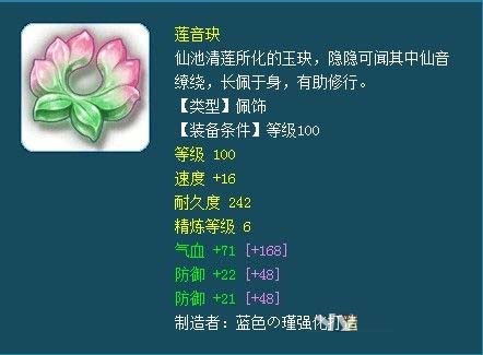 《梦幻西游》175法系高端装备参考