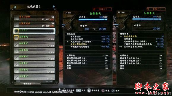 仁王极品装备词条属性介绍