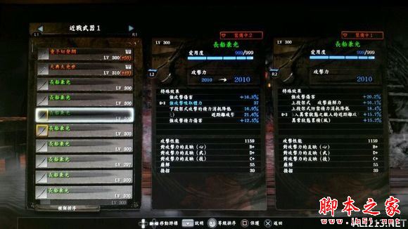 仁王极品装备词条属性介绍