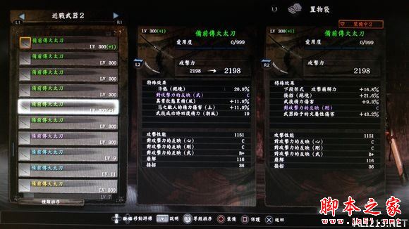 仁王极品装备词条属性介绍