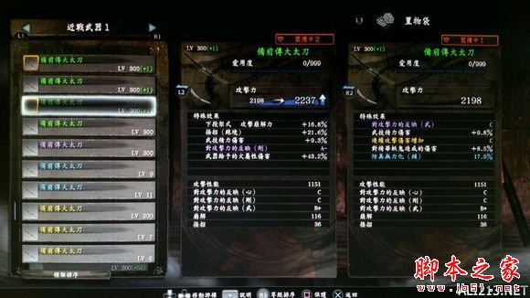 仁王极品装备词条属性介绍