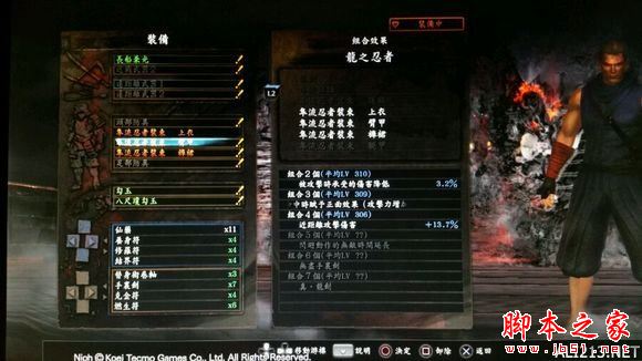 仁王极品装备词条属性介绍