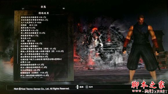 仁王极品装备词条属性介绍