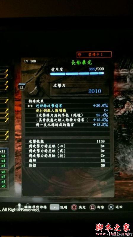 仁王极品装备词条属性介绍