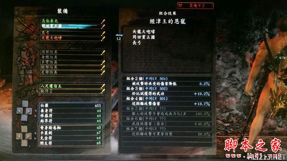仁王极品装备词条属性介绍