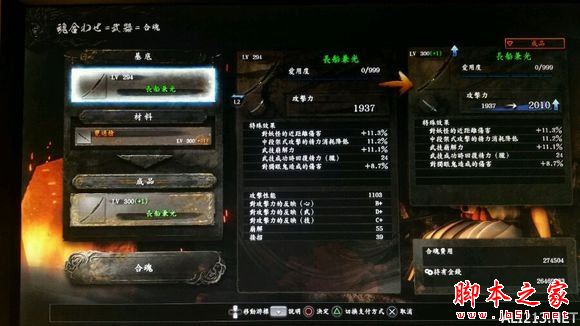 仁王极品装备词条属性介绍