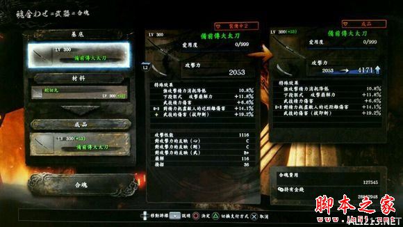 仁王极品装备词条属性介绍