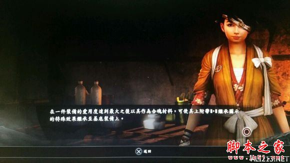 仁王极品装备词条属性介绍