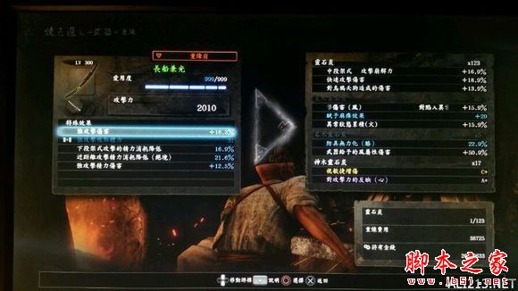 仁王极品装备词条属性介绍