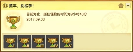 《冒险岛2》挂机就可做的成就盘点