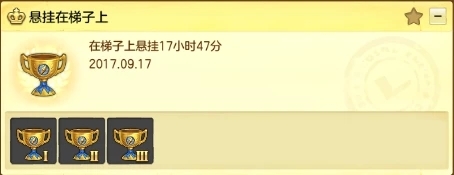 《冒险岛2》挂机就可做的成就盘点