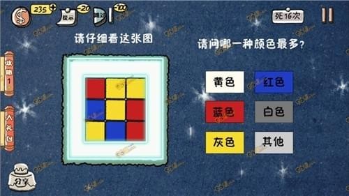 万万没想到2第9关怎么过？万万没想到2通关攻略 