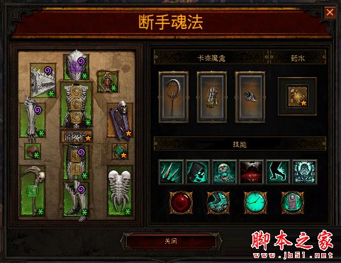 暗黑3第十二赛季死灵法师拉斯吗魂法BD介绍